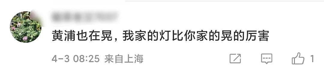台湾花莲发生7.3级地震！大楼倒塌、山崩、公路塌方...上海也有震感（组图） - 41