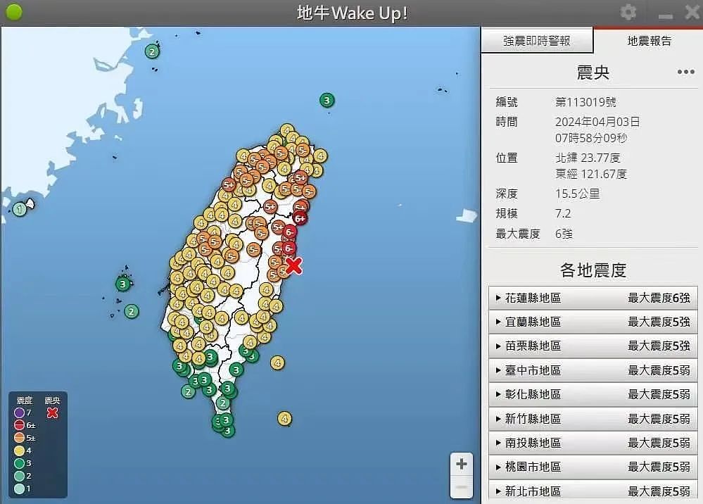 一场7.3级地震，冲上了中日两国热搜第一…（组图） - 7
