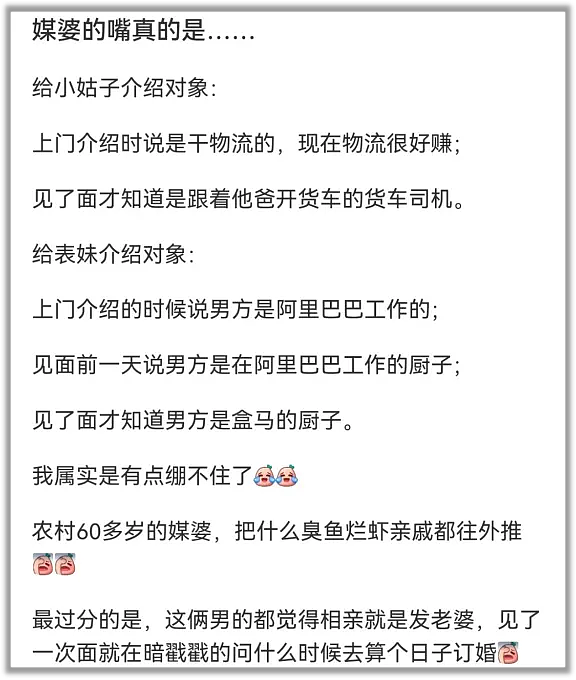 被全国单身男女捧上神坛，这个顶流网红怎么还塌房了？（组图） - 24