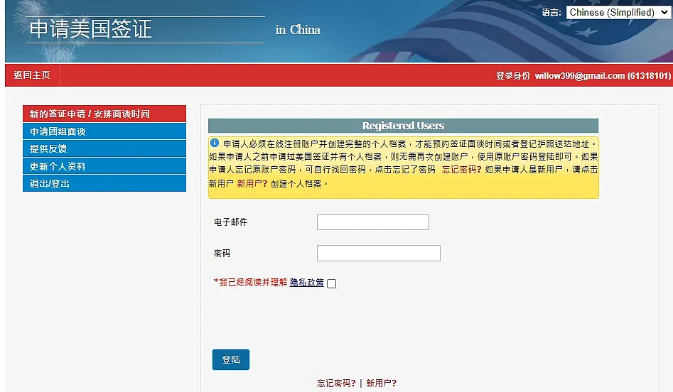 重磅利好！华人注意，美国签证可免面签！中国首批十年美签到期（组图） - 8