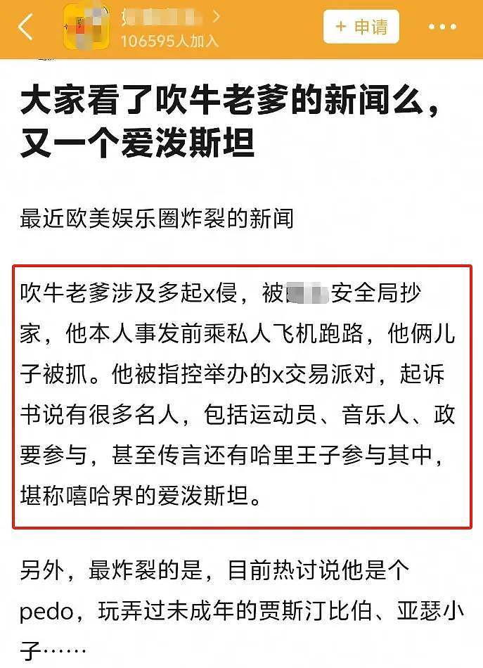 吹牛老爹现身！涉嫌性侵儿童还贩卖人口，欧美圈又一个爱泼斯坦（组图） - 11