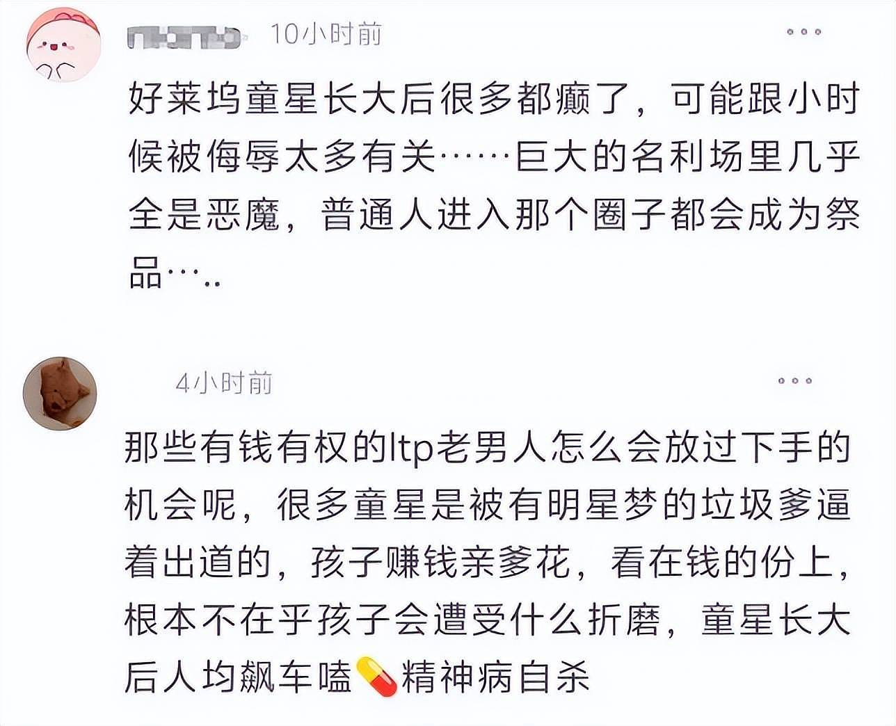 吹牛老爹现身！涉嫌性侵儿童还贩卖人口，欧美圈又一个爱泼斯坦（组图） - 19