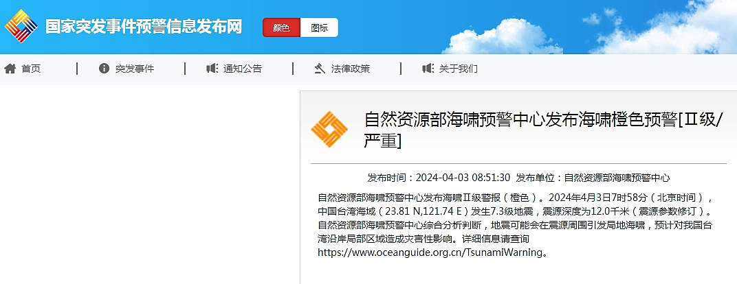 多图流出，台湾地震9死821伤！中国多省也有震感（组图） - 29