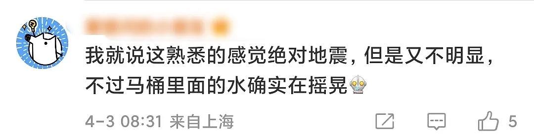 台湾花莲发生7.3级地震！大楼倒塌、山崩、公路塌方...上海也有震感（组图） - 49