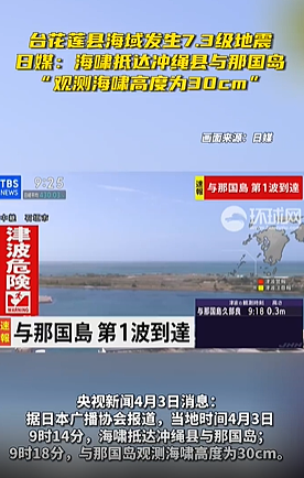 多图流出，台湾地震9死821伤！中国多省也有震感（组图） - 30