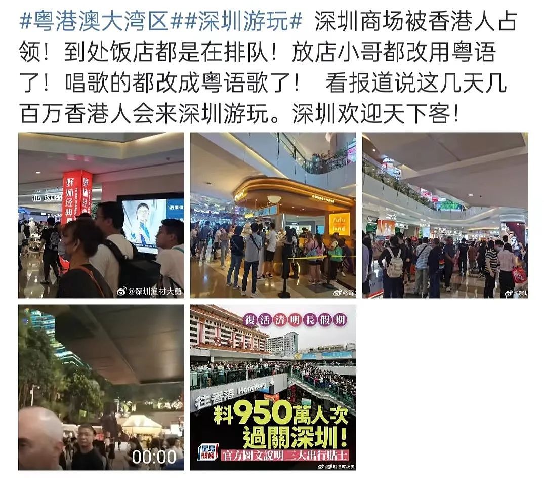 “消费降级”的香港人，正在挤爆深圳（组图） - 13