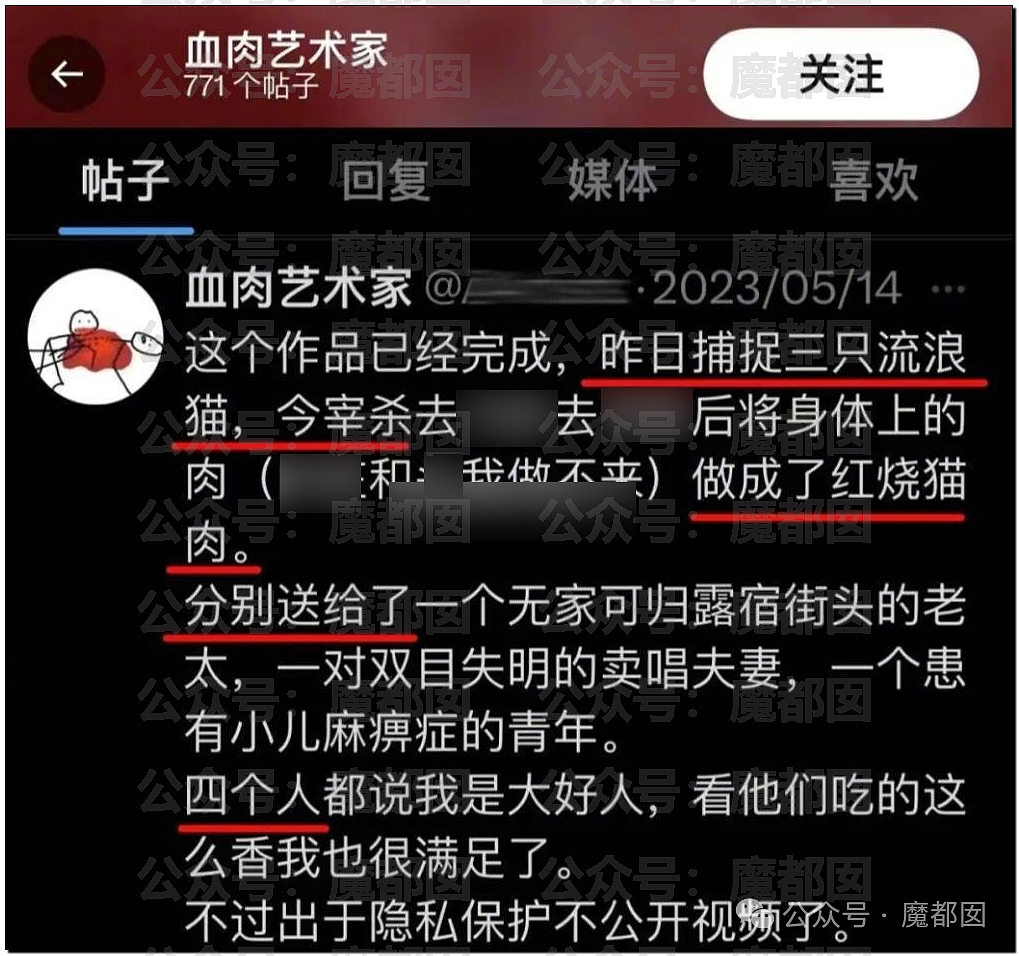 热搜第一！虐猫狂考研成绩第一被刷，孩子爆家人都是行长真相揭露（组图） - 10