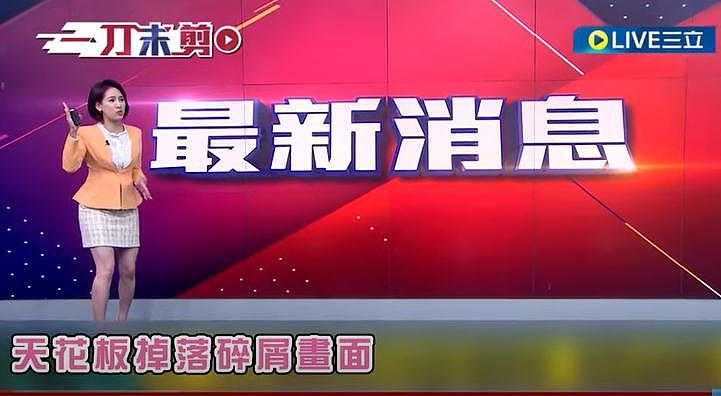 台湾主播地震临危不乱，国际媒体及网友热议（组图） - 2