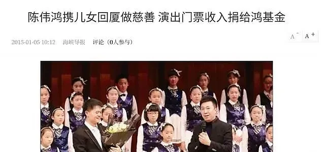 【情感】央视财经一哥陈伟鸿，曾问宗庆后“为什么不赚快钱”，与妻子一见钟情，带着儿女做慈善（组图） - 15