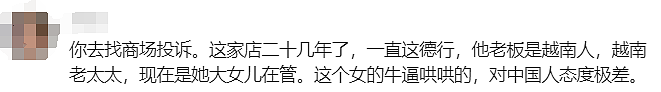 华人集体气炸！来墨尔本那么多天，我在Box Hill感受到了最大的恶意...（组图） - 19