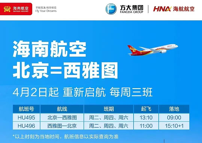 回国航班突遭取消：大批华人被赶下机！航司公布最新“增航“计划（组图） - 10