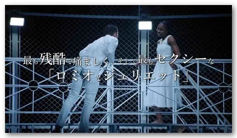 《罗密欧与“黑”丽叶》在日本公演，网民吐槽“太正确，受不了”（组图） - 8