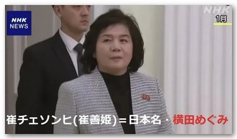 日网疯传“朝鲜外相就是那名被绑架日本少女”！逼得NHK连忙辟谣（组图） - 1