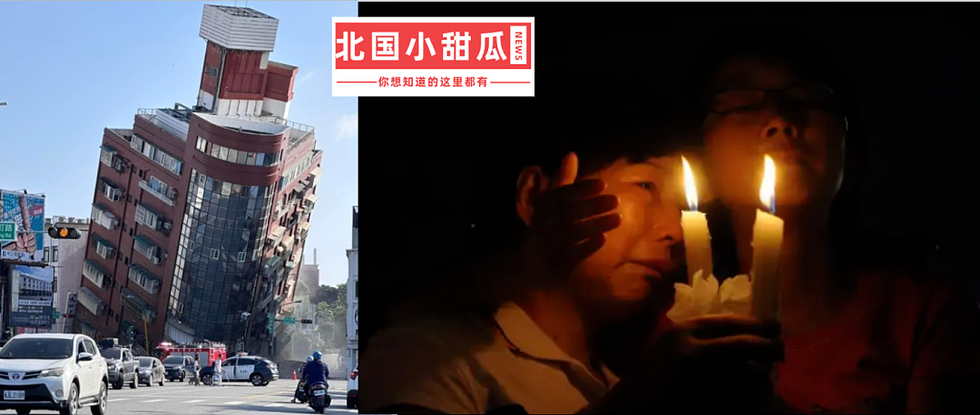 台湾强震，9个消失的普通人，每人都有一段故事（组图） - 1