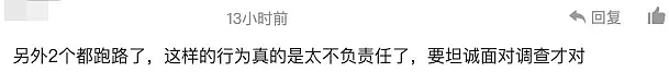 澳华男出境遭拒！ 原因竟涉数千万欠款！ 多家华人金融公司频倒闭， 投资交易真的要谨慎...（组图） - 9