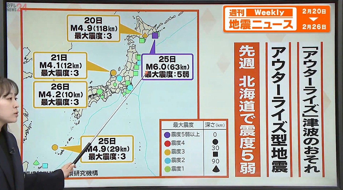 日本福岛地震！日本福岛外海6级地震，东京有震感（组图） - 5