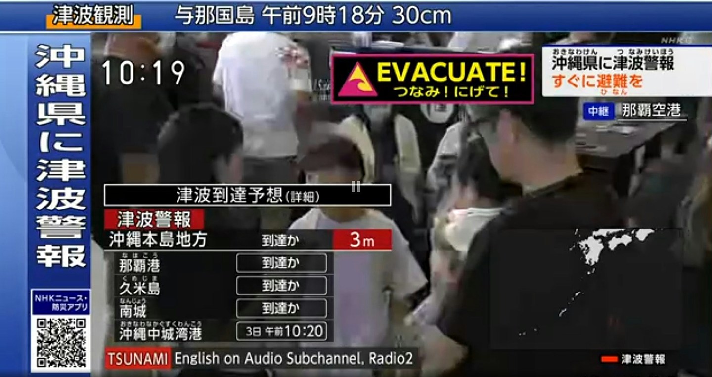 福岛地震：日本福岛外海6级地震东京有震感，东北新干线部份停电（视频/组图） - 3