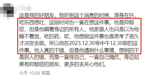 20岁中国留学生突然在美身亡，在停车场被发现，死因调查结果令人心痛…（组图） - 9