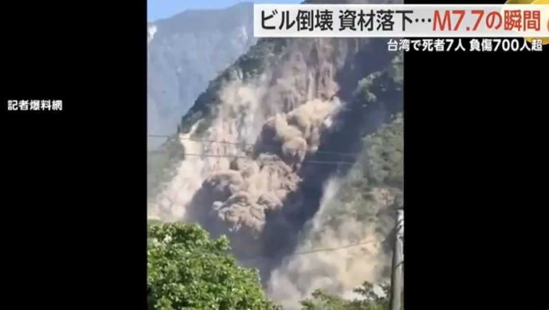 台湾地震掀起海啸！日本63架航班取消！专家警告：在日华人当心余震（组图） - 4