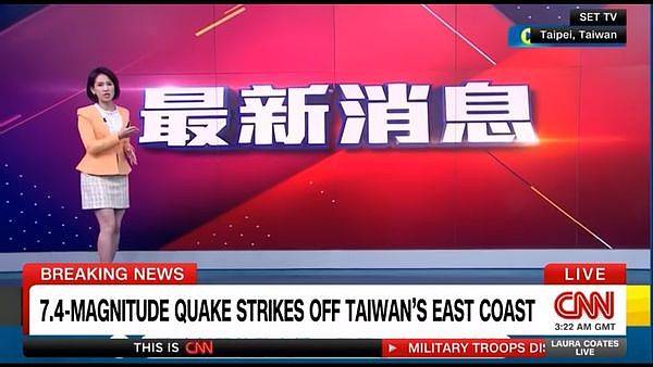 已9死1038伤，余震310起！台湾突发7.3级强震，全台狂摇！澳华人：以为自己要死了（视频/组图） - 2