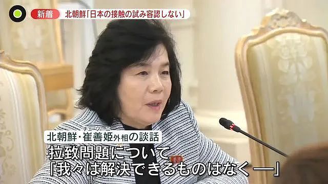 日网疯传“朝鲜外相就是那名被绑架日本少女”！逼得NHK连忙辟谣（组图） - 6