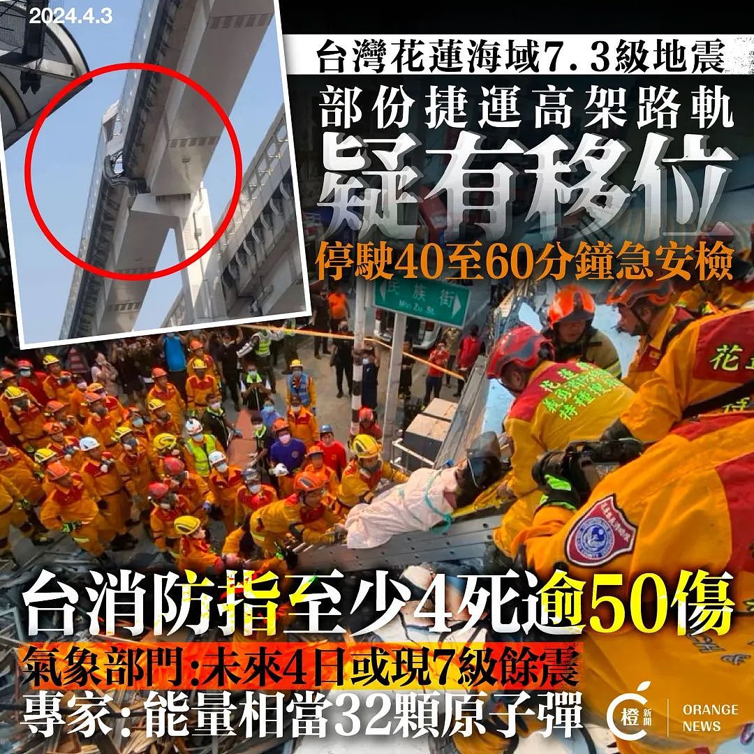 台湾7.3级强震港人亲历惊险一刻：趴在地上，差点哭出来⋯（组图） - 3