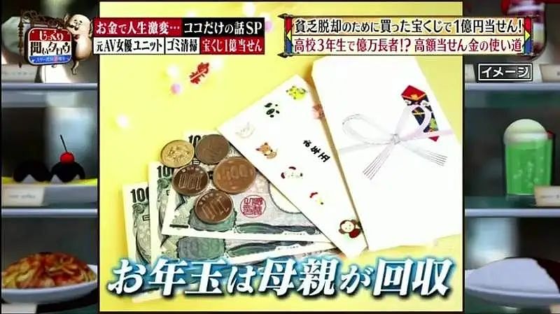 日本一高中生买彩票竟中1亿！奖金给亲妈后，下场出乎意料，网友：这是后妈吧（组图） - 5