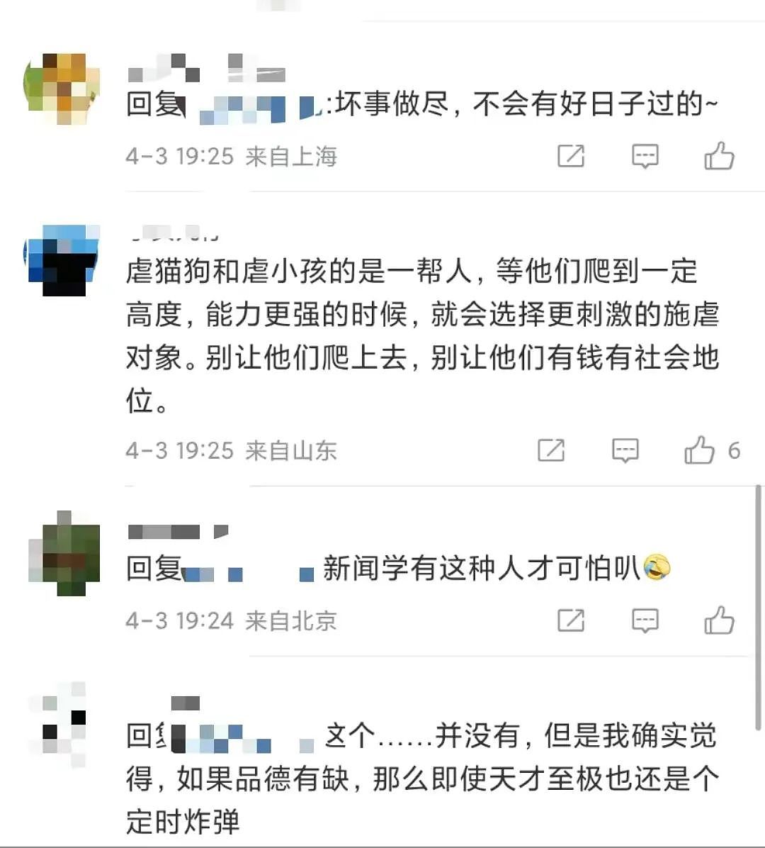 男生考研成绩第一却被南京大学拒绝录取，劣迹被扒确实活该（组图） - 6