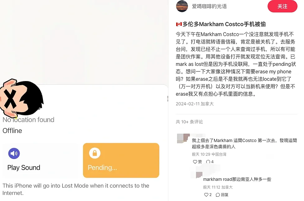 华人逛Costco后收到通知：信用卡已被盗刷！中招3次才“破案“...（组图） - 14