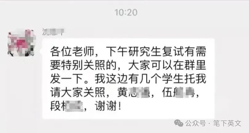 男生考研成绩第一却被南京大学拒绝录取，劣迹被扒确实活该（组图） - 9