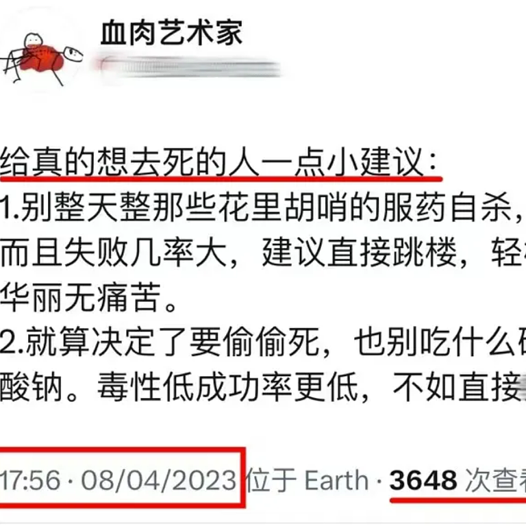 男生考研成绩第一却被南京大学拒绝录取，劣迹被扒确实活该（组图） - 4