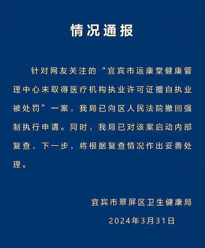 为何热衷天价处罚老百姓？采耳店获利500被罚22万（组图） - 5