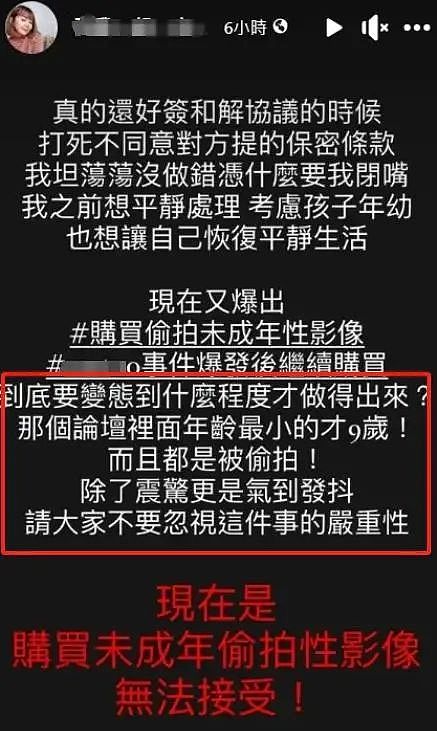 台湾娱乐圈又出大瓜！业内曝大批明星网红被偷拍，受害人超百位（组图） - 12