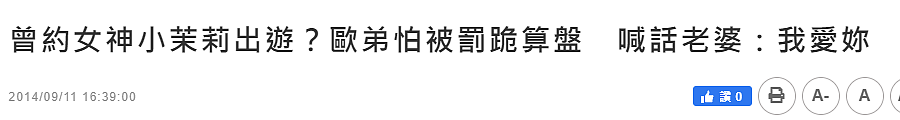 又有私生子了？粉丝怀孕始乱终弃，不出赡养费同美女L聊，口碑崩盘娶神秘老婆？（组图） - 56