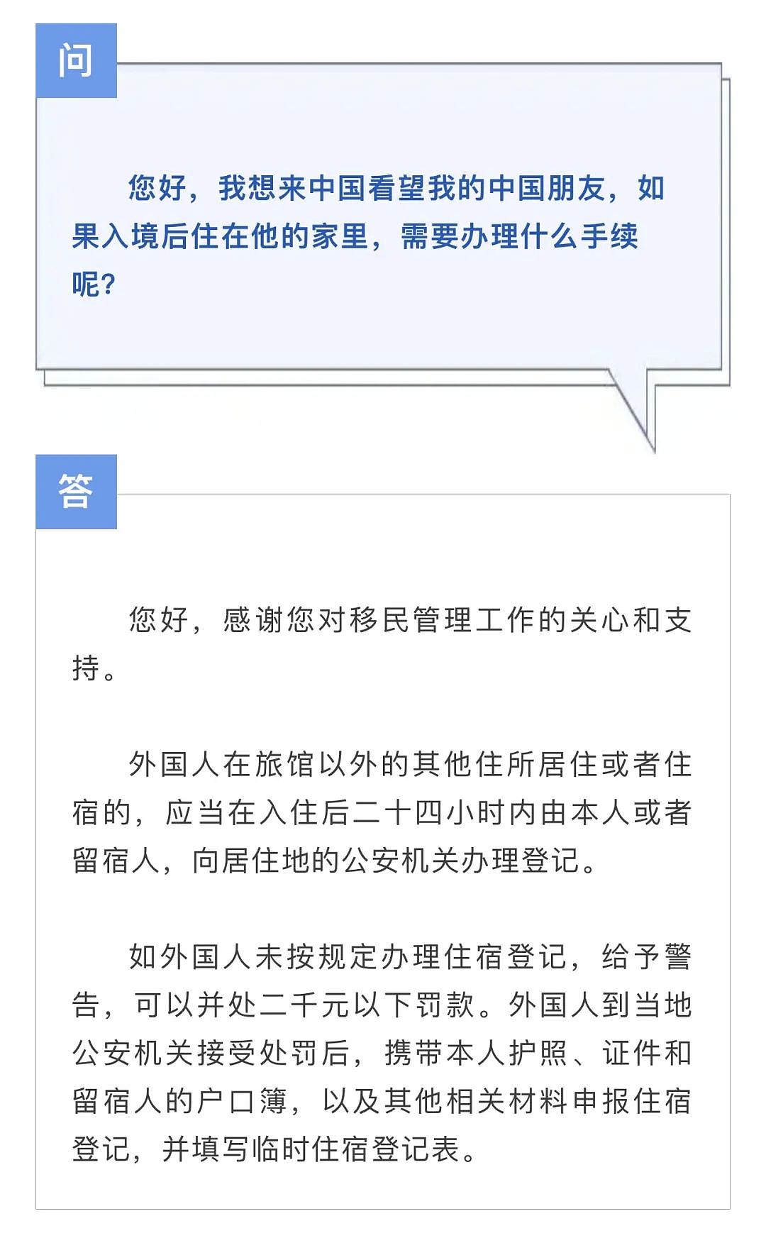 严查！华人回国：总领馆提示这些事必须做，违规面临巨额罚款+不良记录（组图） - 1