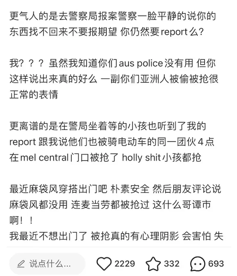 墨尔本犯罪地图公布！华人每天必须去的地点，竟然最危险，有人直接被杀！CBD最混乱...（组图） - 4