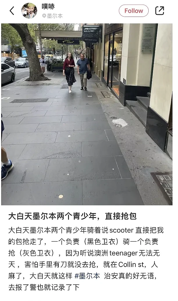 墨尔本犯罪地图公布！华人每天必须去的地点，竟然最危险，有人直接被杀！CBD最混乱...（组图） - 5