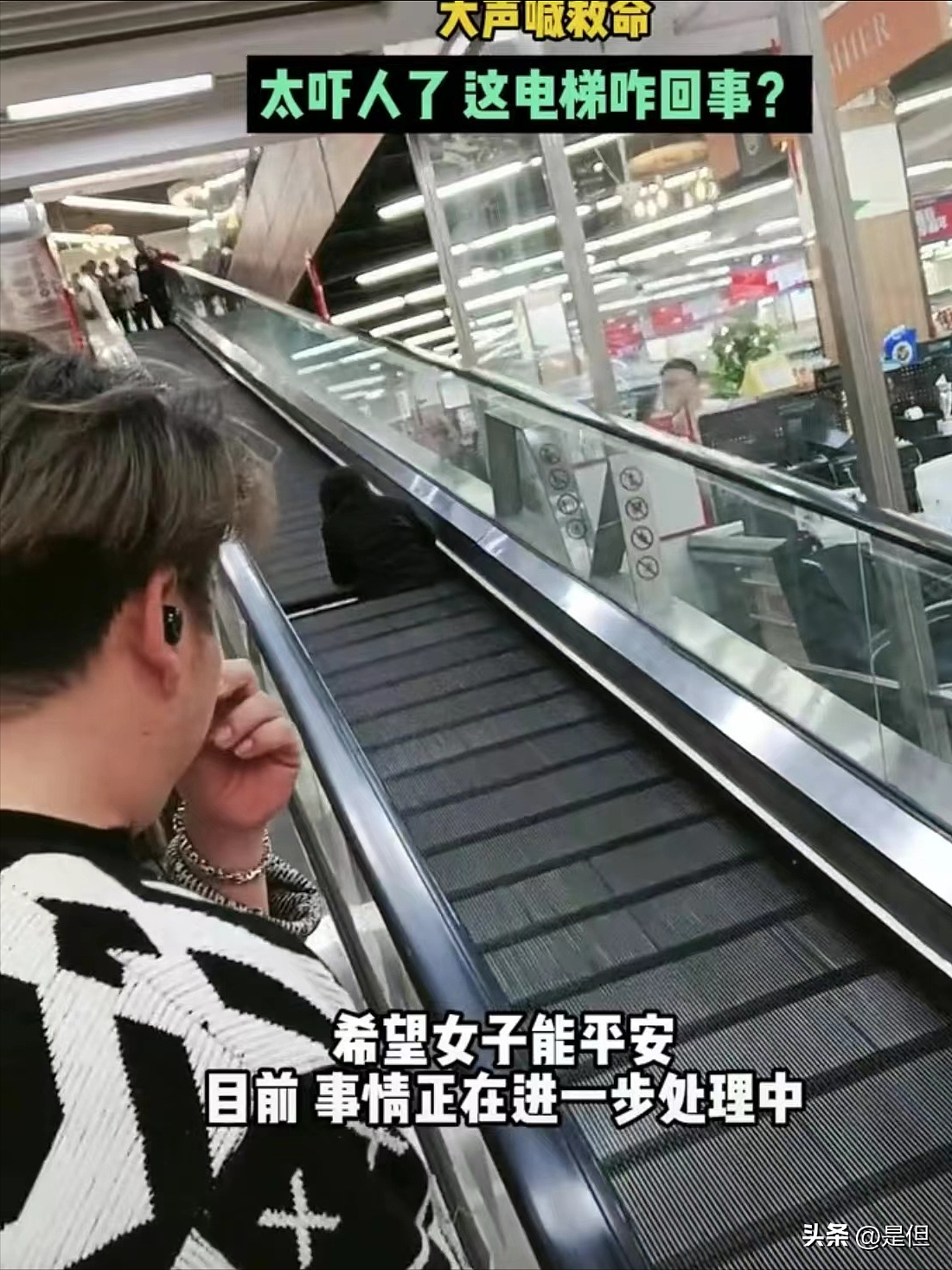 上海惊现电梯吞人事件，女子大喊救命，旁人一动不动（视频/组图） - 2