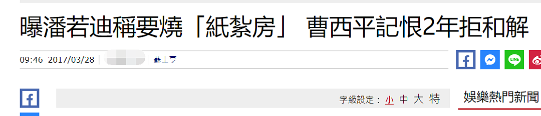 又有私生子了？粉丝怀孕始乱终弃，不出赡养费同美女L聊，口碑崩盘娶神秘老婆？（组图） - 85