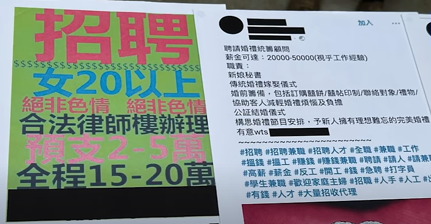 香港身份灰产曝光，花5万找人假结婚就能拿到永居？每年上千人被捕（组图） - 4