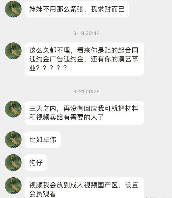 台湾娱乐圈又出大瓜！业内曝大批明星网红被偷拍，受害人超百位（组图） - 16