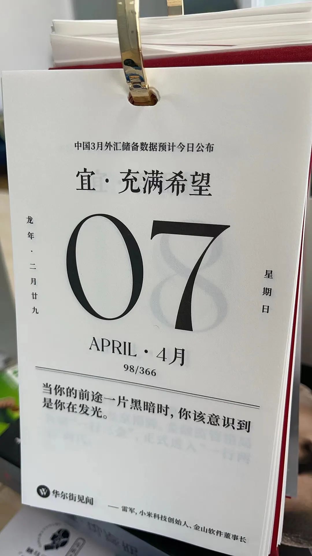 一周重磅日程：中国月度数据、美国3月CPI、关注中东局势（组图） - 2