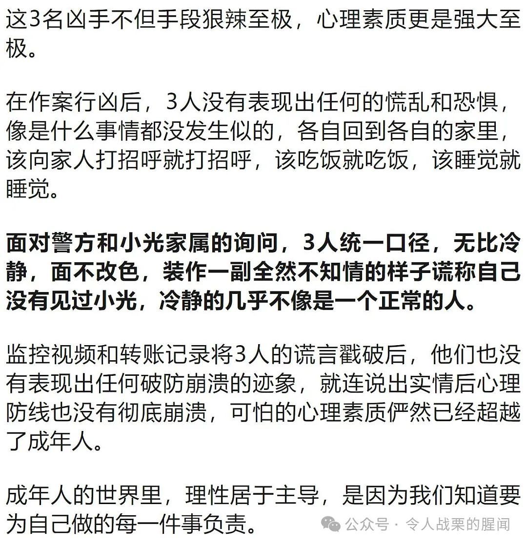 邯郸初中生被杀害后续：作案细节令人触目惊心，无码拘留照曝光：一个睡觉，一个翘腿！（组图） - 7