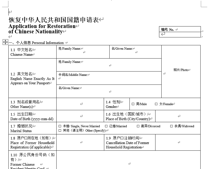 有人成功拿回中国国籍，保留澳洲PR！只因这3点，大批华人考虑退澳籍，官方流程来了...（组图） - 14