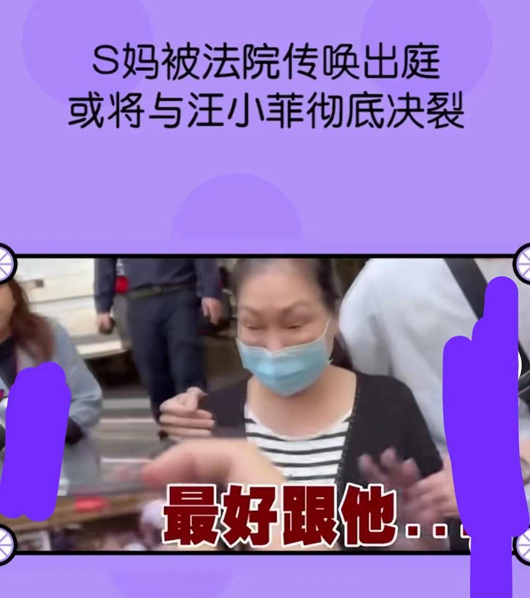 地震后曾与儿女失联？汪小菲直播没做完急飞台湾，张兰也心急如焚（组图） - 10