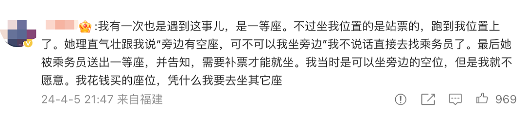 “中国要年轻人干什么？年轻人吃屎去！”清明火车上的霸座大妈惊到我了…（组图） - 1