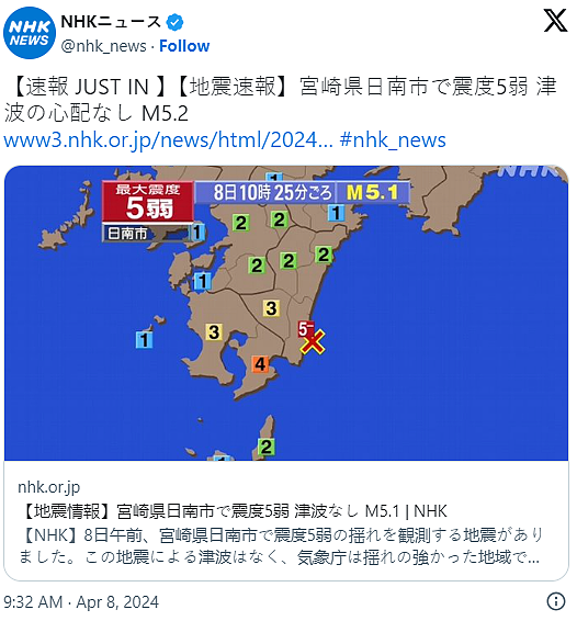 日九州外海规模5.2地震；居民：砰一声！水平狂摇10秒（视频/组图） - 4