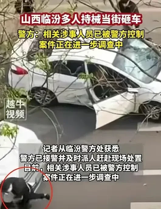 网传山西临汾多人当街持械砸车！警方通报：已全部抓获（视频/组图） - 6