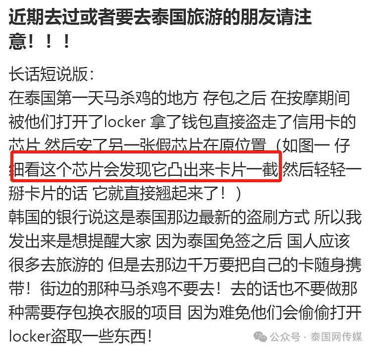 气炸了！中国人报复性游泰国，结果却被泰国人报复性“连坑带宰”（组图） - 5