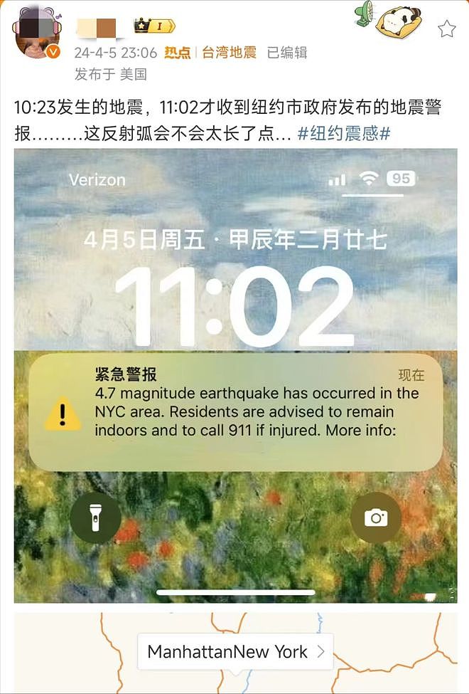 震后40分钟才发预警！美国纽约地震让美官方丢尽脸！华人痛批慢如蜗牛（组图） - 1